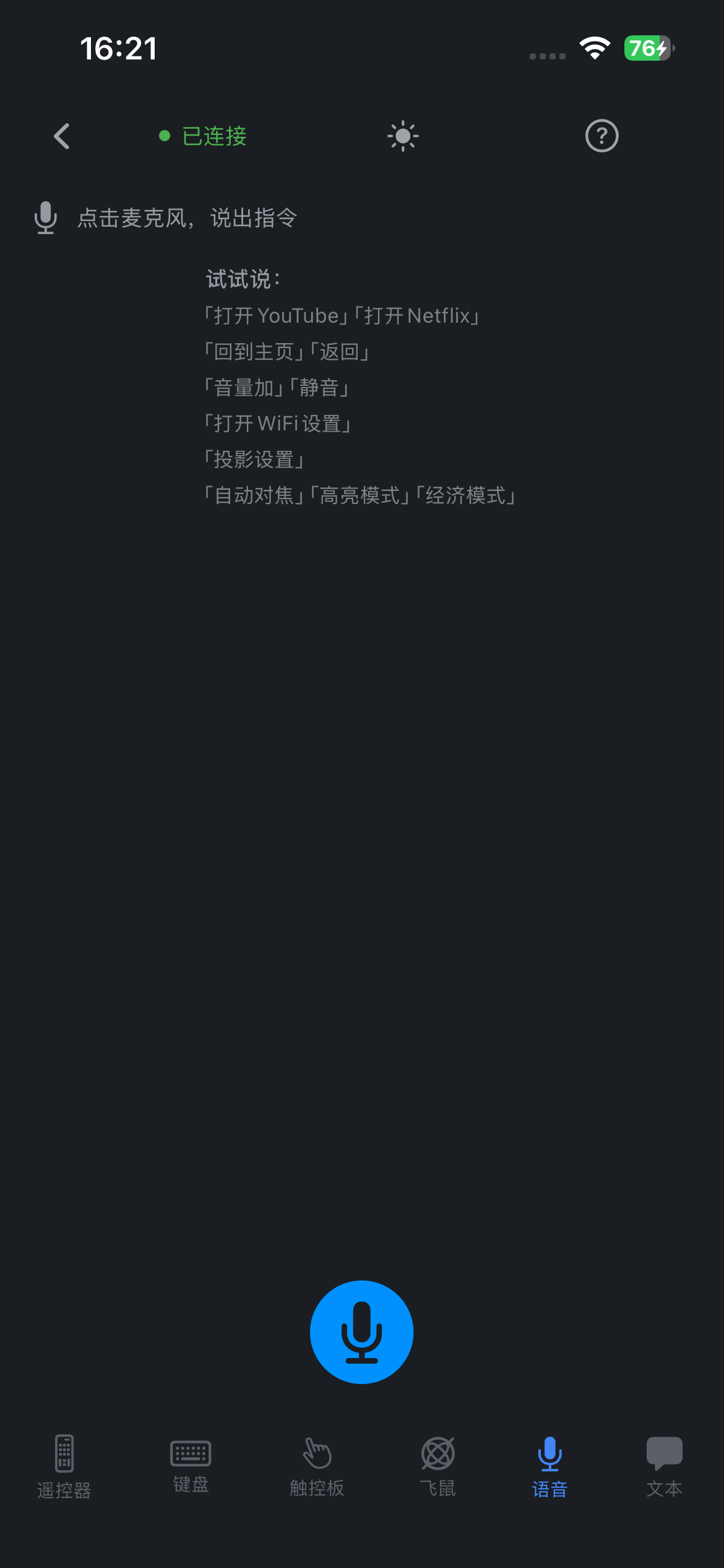 「要是能喊一声「搜《流浪地球》」就好了。」