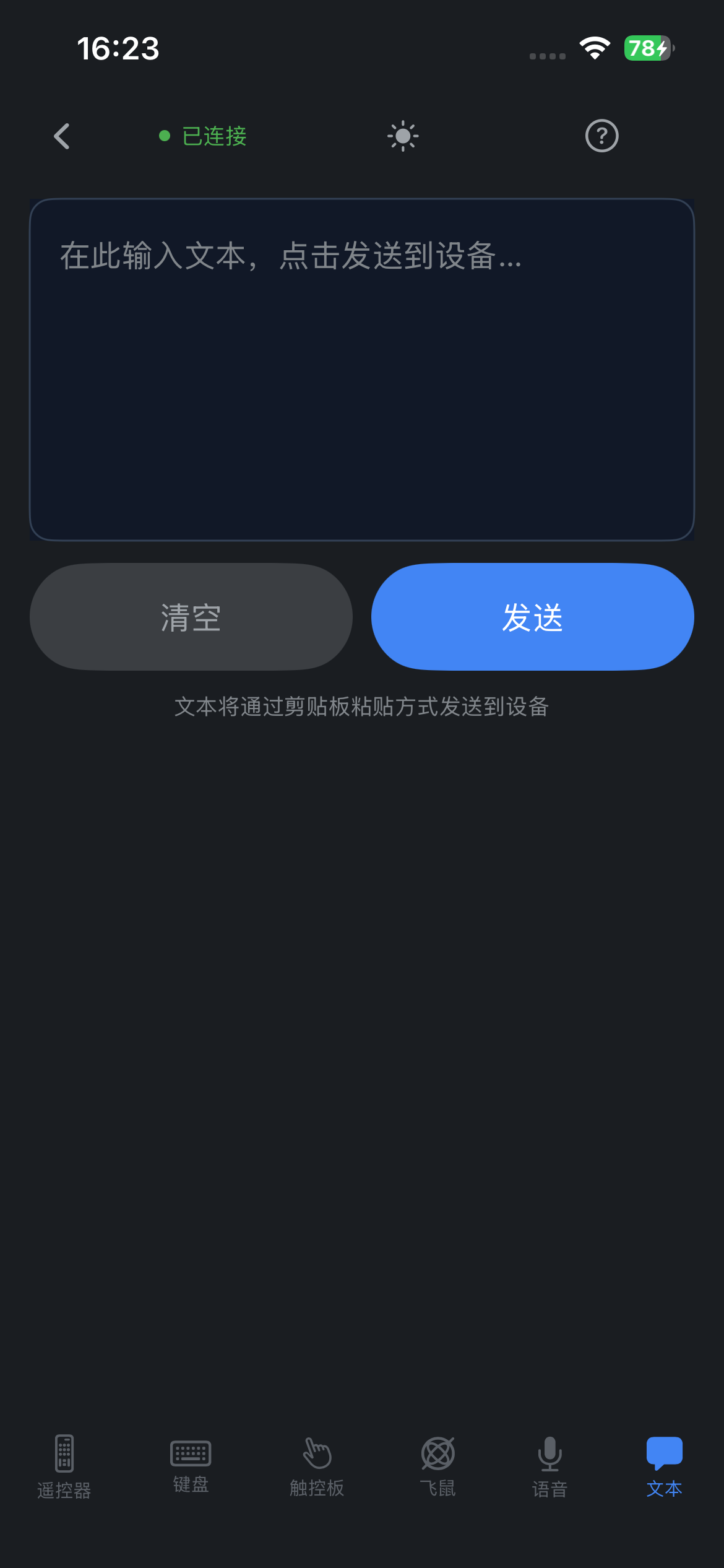 「这种东西，粘贴一下不就行了？」